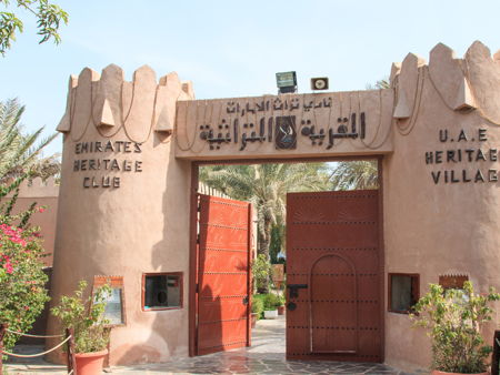 Деревня Наследия