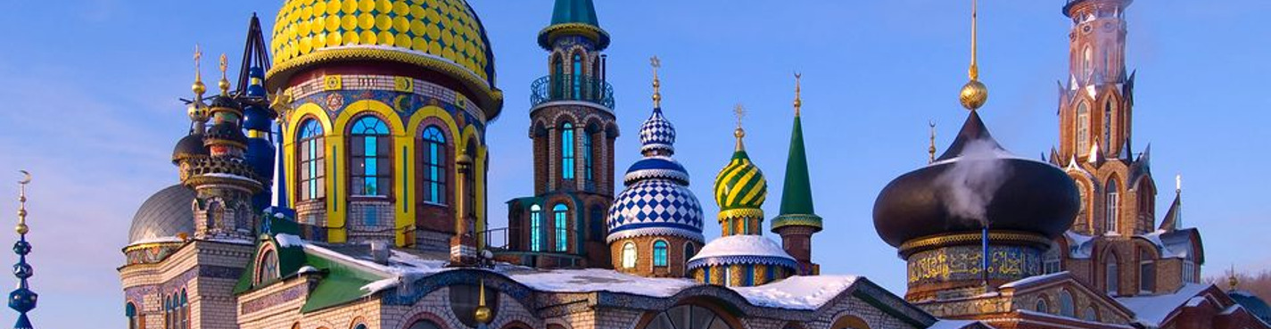 Экскурсия в Храм всех религий