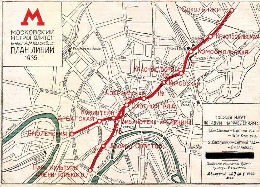 «Комсомольская» радиальная и кольцевая — в начале славных дел... - фото 1