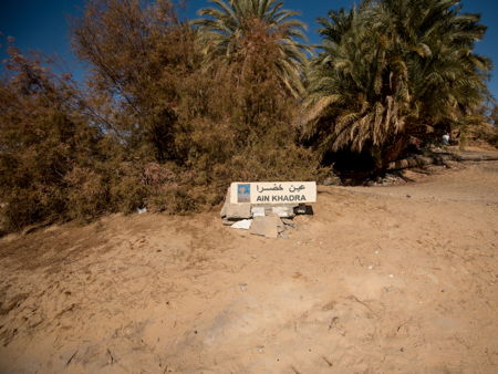 Оазис Айн-Худра