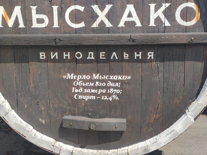 Винодельня Мысхако и набережная Новороссийска — фото 5, Анапа | Покатаем