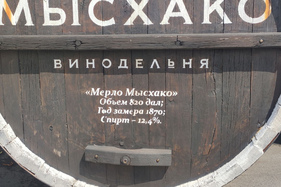 Винодельня Мысхако и набережная Новороссийска — фото 4
