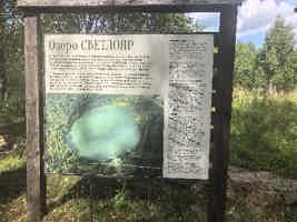 Экскурсия "Шереметевский замок и озеро Светлояр" - фото отзыва 3