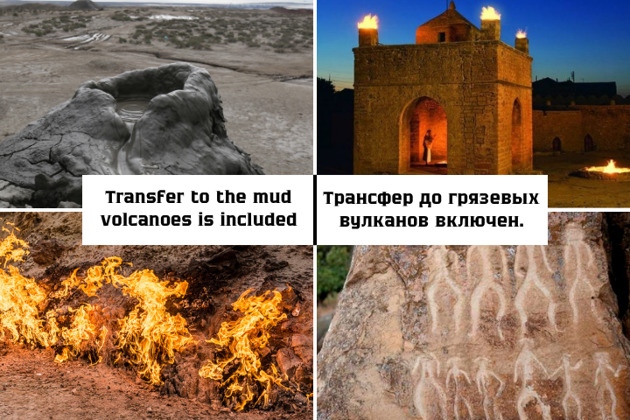 Главное изображение экскурсии - Гобустан, огни Абшерона и грязевые вулканы( трансфер до вулканов включен)