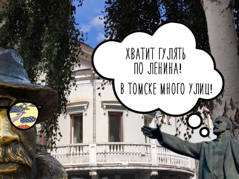 Мимо главного проспекта - экскурсия в Томск, Россия