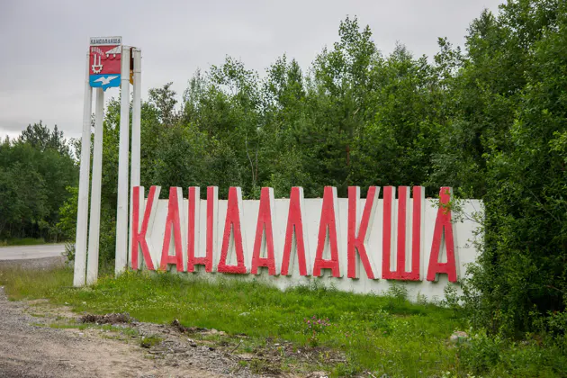 Из Мурманска в Кандалакшу — на Белое море! — фото 3