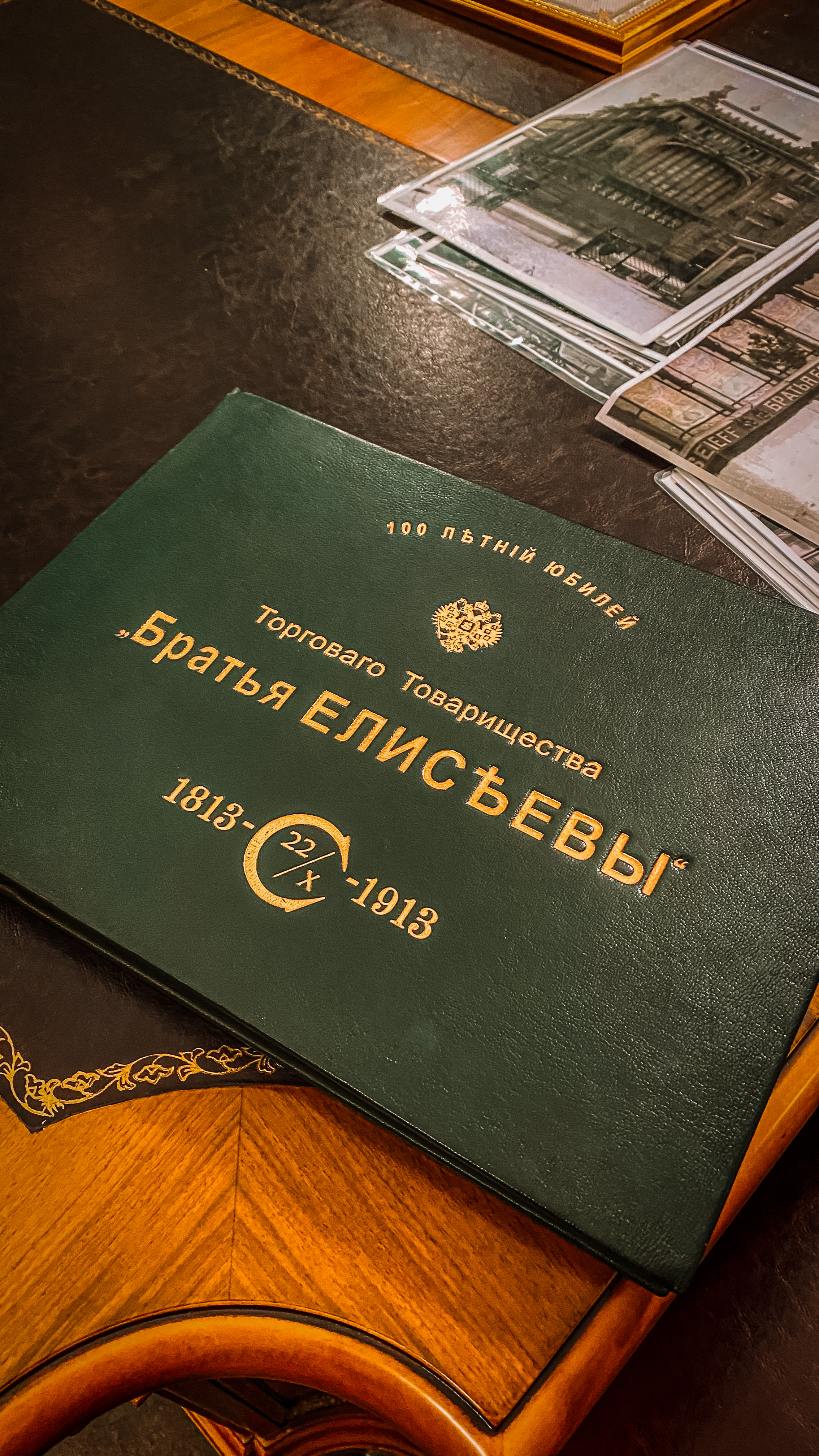 Экскурсия в магазин купцов Елисеевых (6/17)