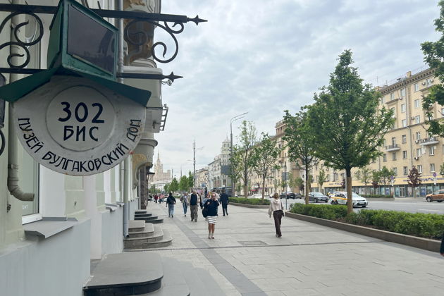 Городской квест по мотивам романа «Мастер и Маргарита» (без гида)