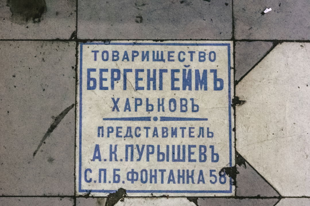 Тайны Петроградки: история, архитектура, дворы и парадные — фото 6
