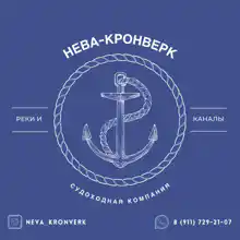 Нева-Кронверк Нева-Кронверк