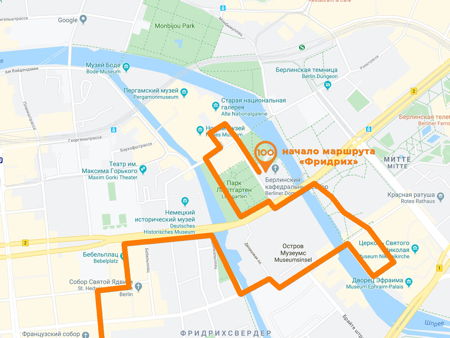 Берлинский ботанический сад