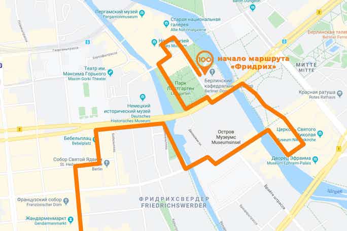 Обзорная экскурсия в Берлине по маршруту «Фридрих».