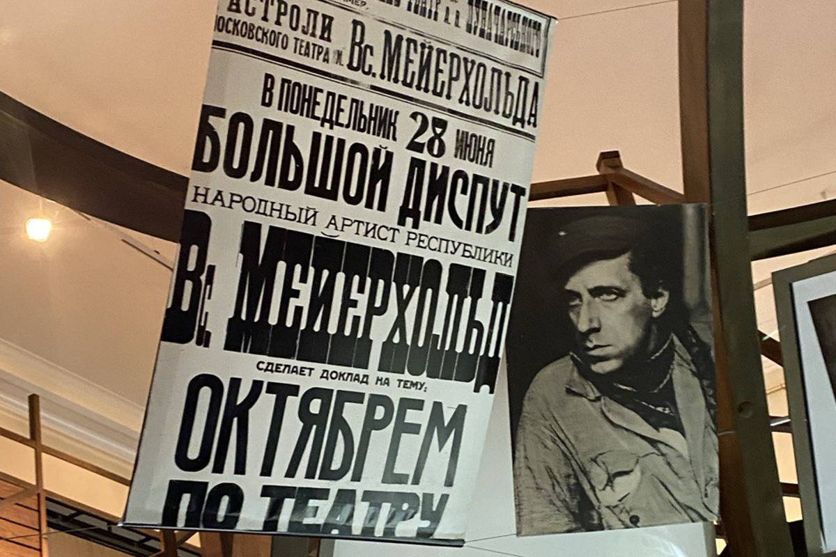 История театра в России: Музей театрального и музыкального искусства