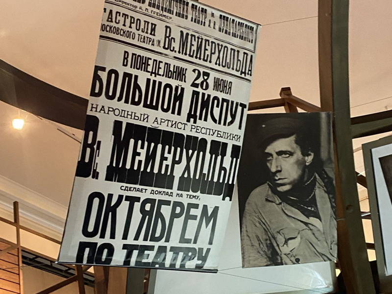 История театра в России: Музей театрального и музыкального искусства