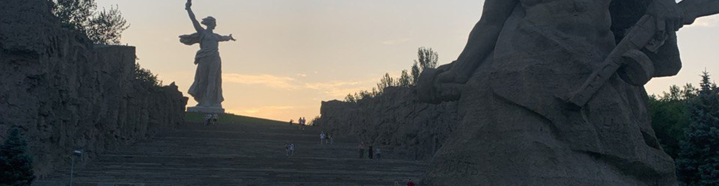 Вечерний (дневной) Мамаев курган