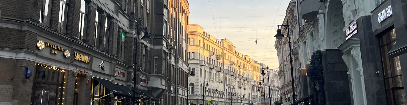 День москвича. От реформ до революции — авторская экскурсия по Мясницкой