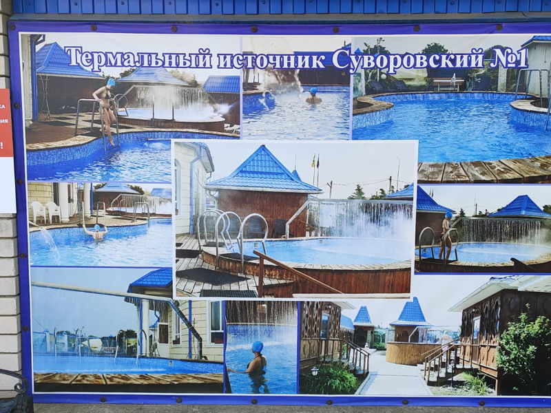Индивидуальный трансфер «Суворовские термальные источники» - экскурсия в Кисловодск, Россия