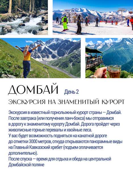 Выходные на Кавказе! - фото 3