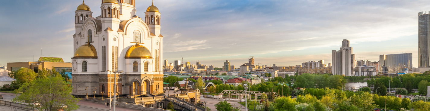 Экскурсия «‎Екатеринбург встречает гостей» (на 3 дня)