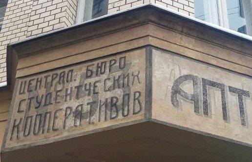 Где прячется старая Москва? Квест-экскурсия по улицам Москвы (без гида)