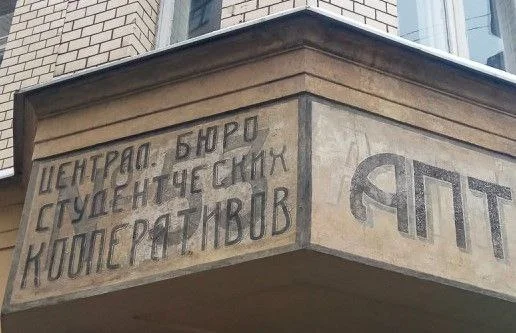 Квест по старой Москве — прогулка без гида