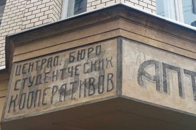 Виды Где прячется старая Москва? Квест-экскурсия по улицам Москвы (без гида)