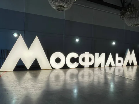 Экскурсия на киностудию «Мосфильм»