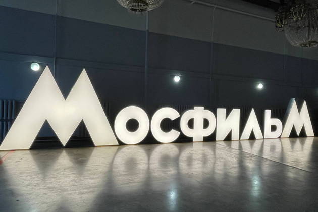 Экскурсия на киностудию «Мосфильм»