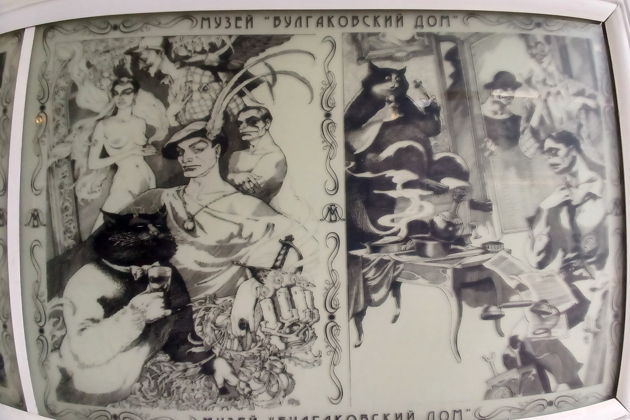 На авто с гидом по московским адресам романа «Мастер и Маргарита»