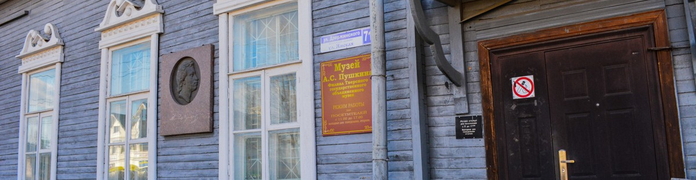 Тверской дневник поэта: Торжок – Берново – Грузины