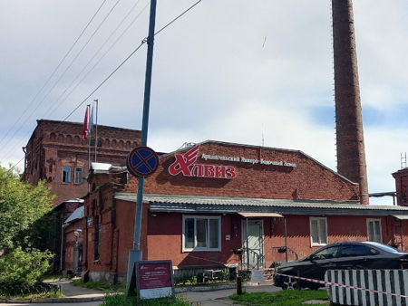 Архангельский ликёро-водочный завод