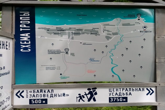 Виды Байкальский заповедник в Танхое