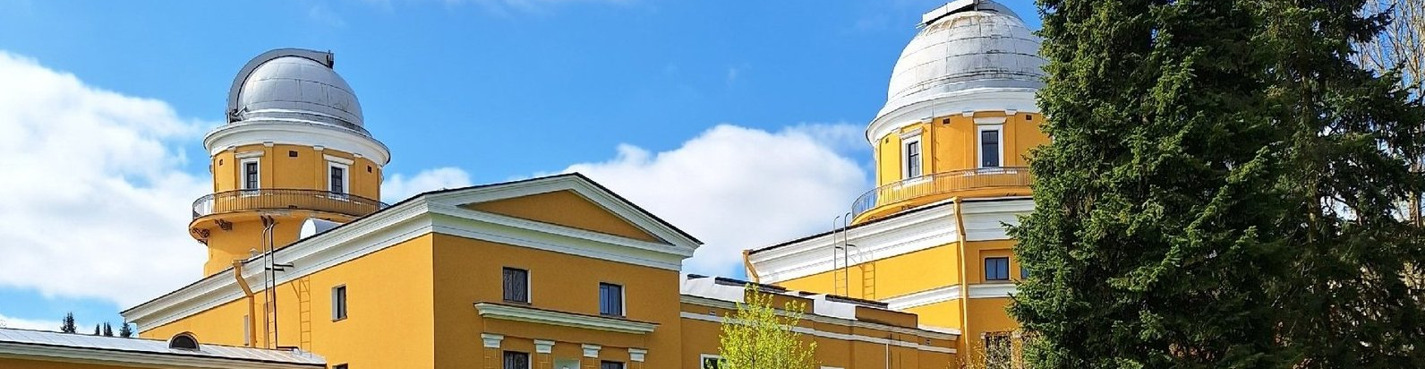 Экскурсия в Пулковскую обсерваторию