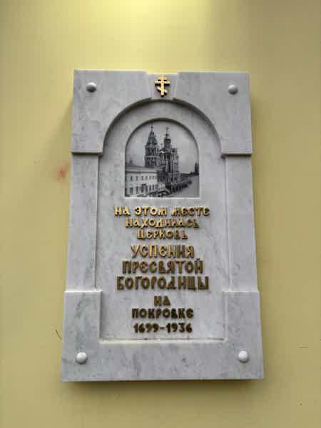 От Маросейки до Покровки – тайны и артефакты улицы - фото 3