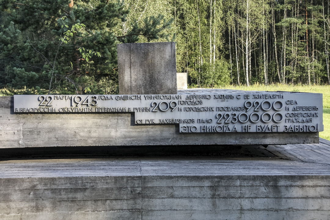 Групповая экскурсия в мемориальный комплекс «Хатынь» — фото 2