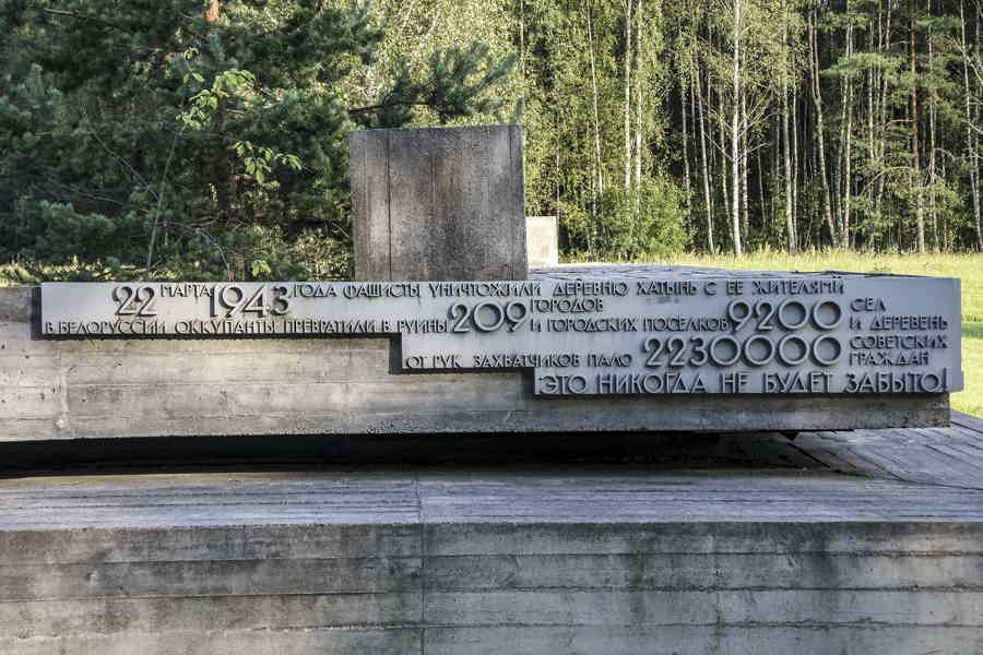 Мемориальный комплекс «Хатынь» и Курган Славы - фото 3