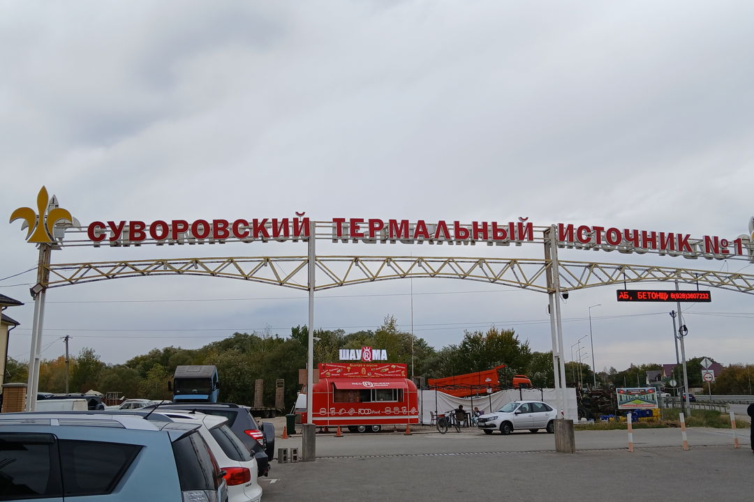 Обзорная по Пятигорску с купанием в термальных источниках — фото 6