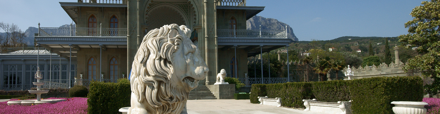 Алупка