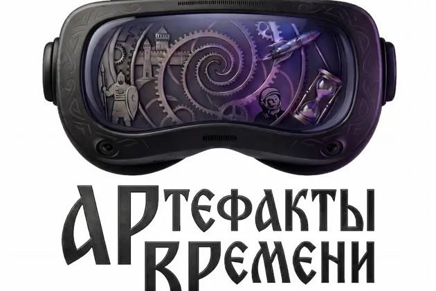 Главное изображение экскурсии - АРтефакты ВРемени: Псков в средневековье — иммерсивная экскурсия сквозь век