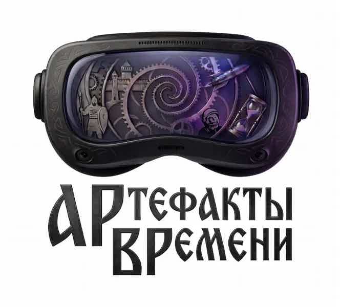 АРтефакты ВРемени: Псков в средневековье — иммерсивная экскурсия сквозь век - фото 1