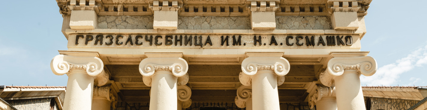 Экскурсия в Ессентуки