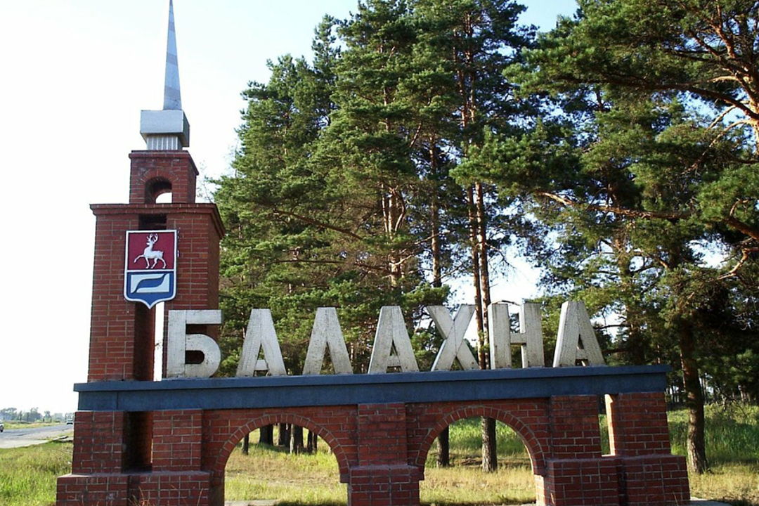 Чкаловск, Пурех, Балахна, Сормово. Вверх по Волге на Горьковское море. — фото 6