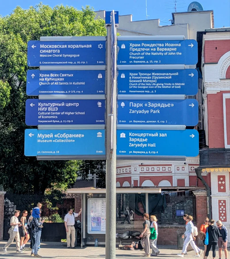 Москва непарадная, приветливая, милая — по Ивановской горке в мини-группе — фото 54