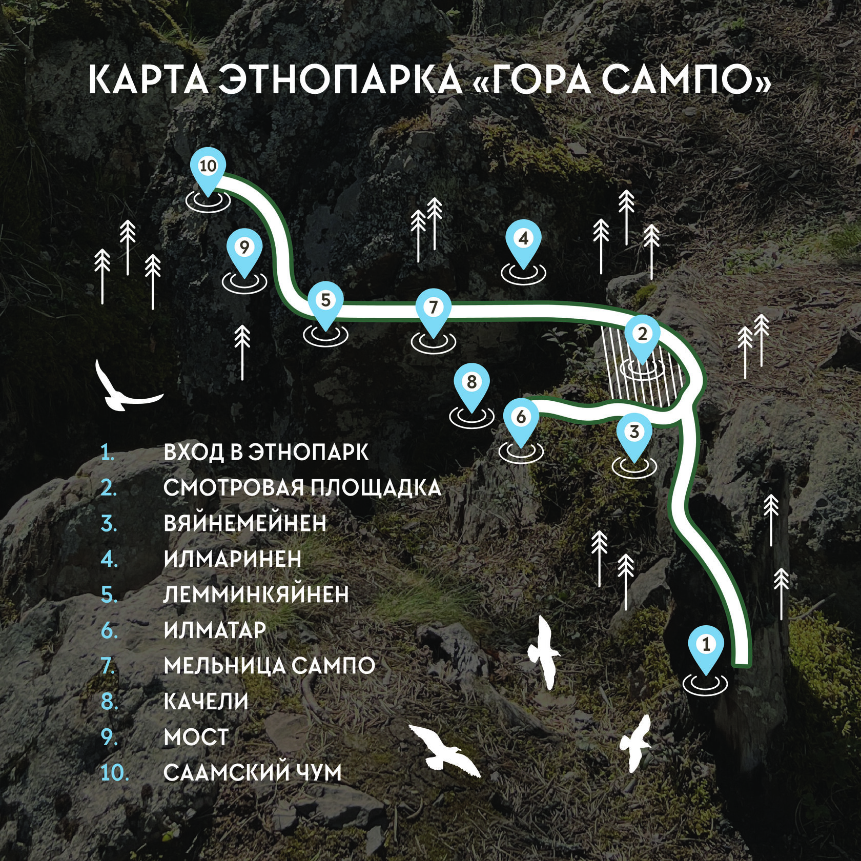 Увидеть всё: Золотое кольцо Карелии за один день (2/14)