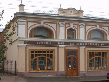 Усадьба Колокольниковых