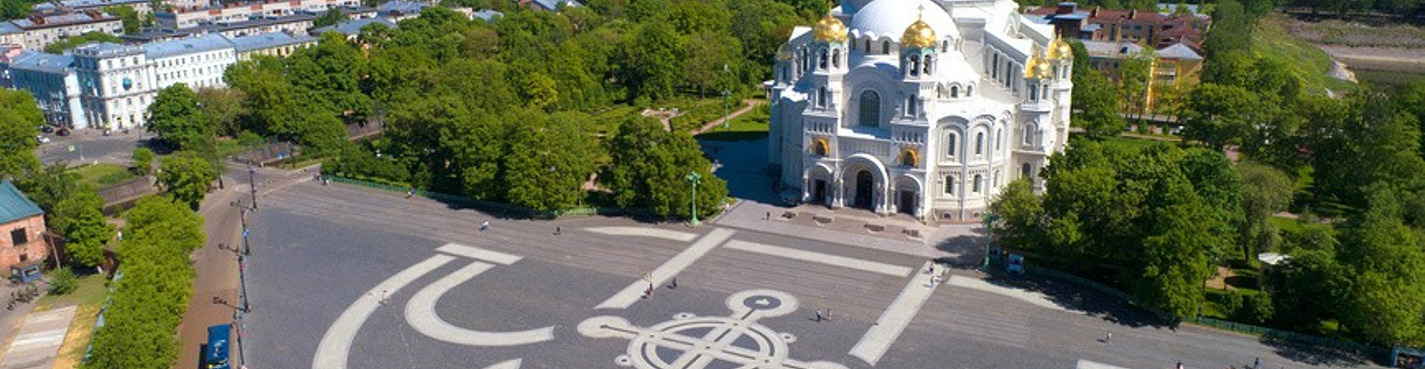 Кронштадт - город первых