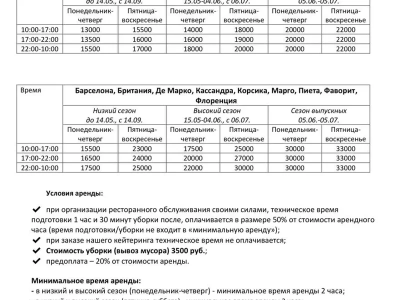 Аренда теплохода «Флоренция» на 50 человек — фото 6, Санкт-Петербург | Покатаем
