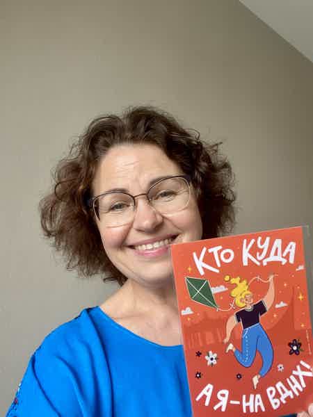 «Кто куда, а мы — на ВДНХ!»: экскурсия-игра для детей и взрослых - фото 6