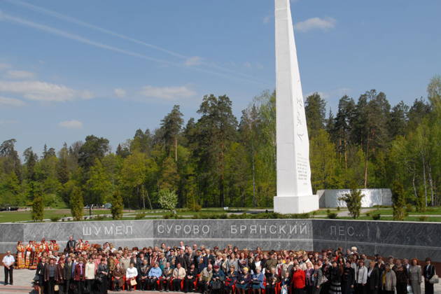 «Шумел сурово Брянский лес» — мемориал  «Партизанская поляна»