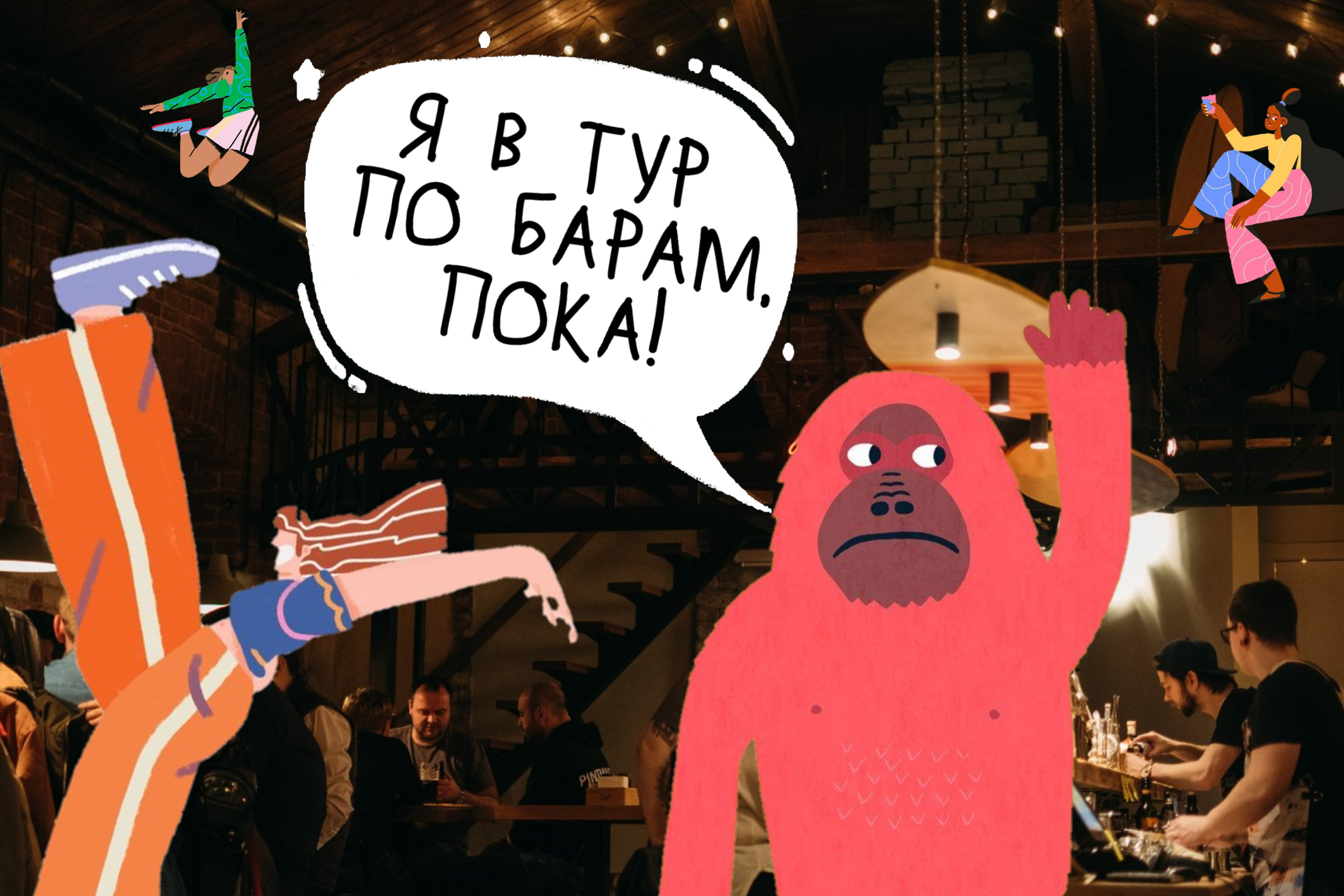 Маршрут Томск